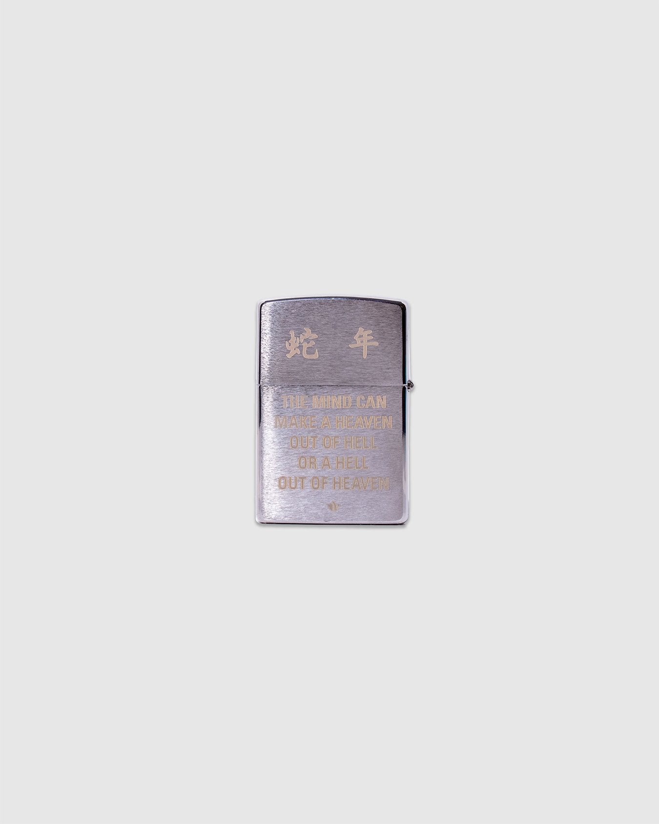 Year of the Snake Brass Zippo